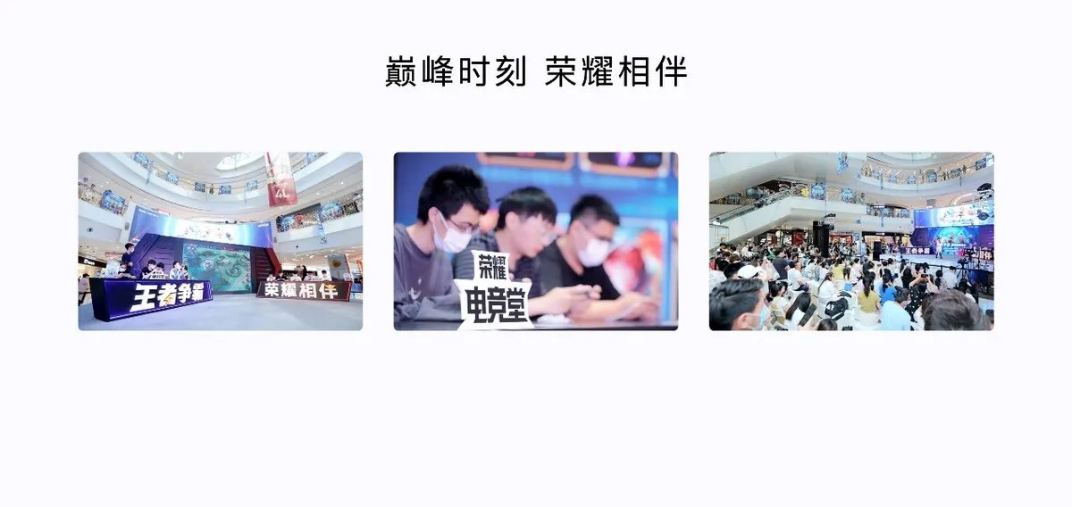 夏日新伙伴登场,一文了解荣耀全场景发布会