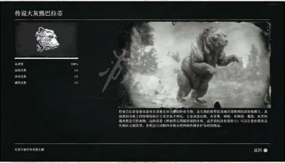 《荒野大镖客2》传说动物怎么狩猎 狩猎传说动物攻略详解