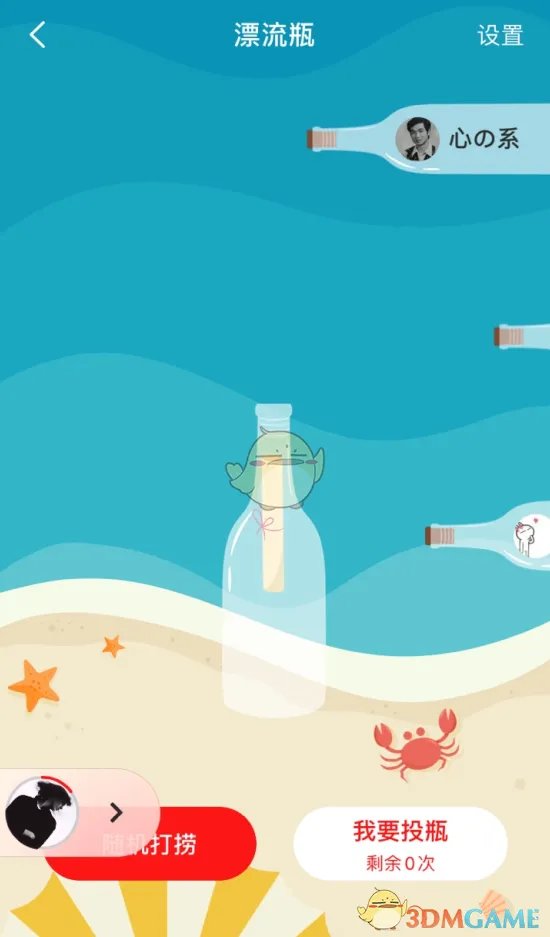 《全民K歌》漂流瓶玩法介绍