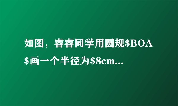 如图，睿睿同学用圆规$BOA$画一个半径为$8cm$的圆，测得此时$\angle O=90^{\circ}$，为了画一个半径更大的同心圆，固定$A$端不动，将$B$端向左移至${B'}$处，此时测得$\angle {O'}=120^{\circ}$，则$BB'$的长为______.