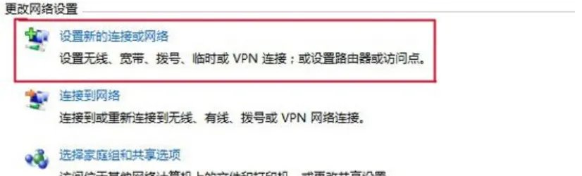 win7找不到宽带连接怎么办