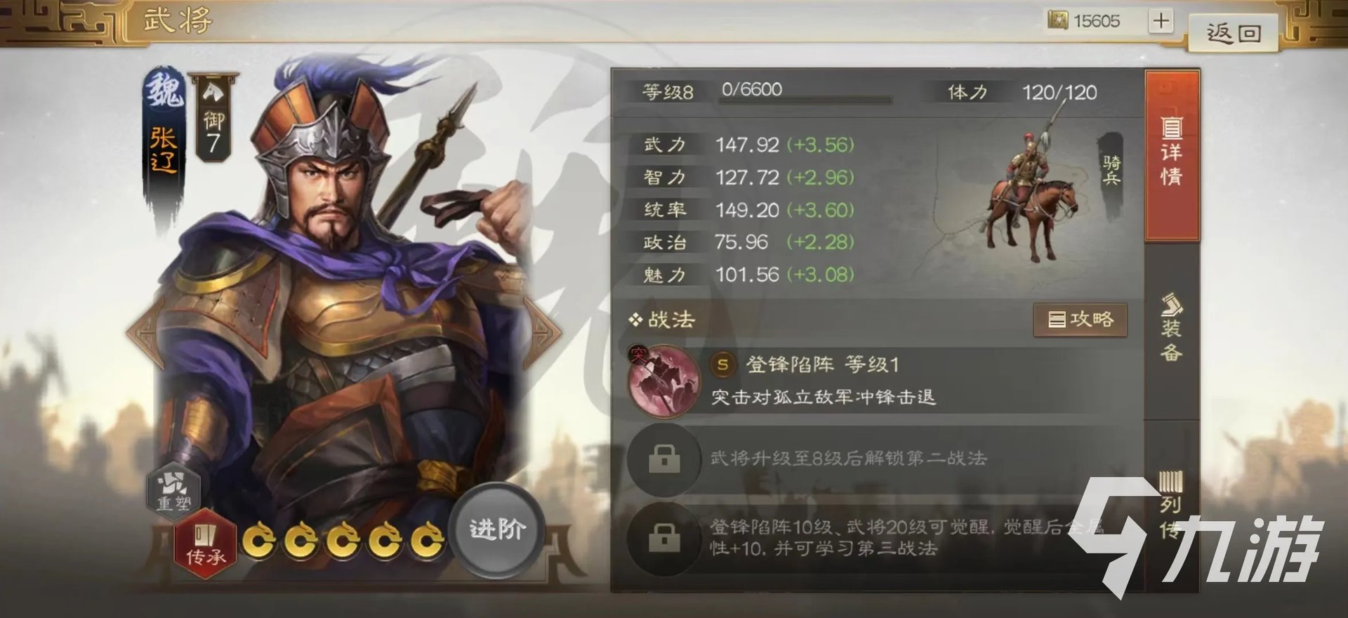 三国志战棋版郭嘉阵容搭配推荐 郭嘉阵容搭配选择攻略