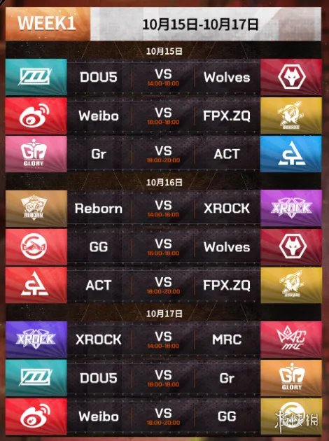 《第五人格》ivl秋季赛赛程2021 2021ivl秋季赛赛程安排