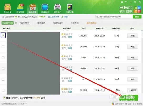 怎样强制删除软件