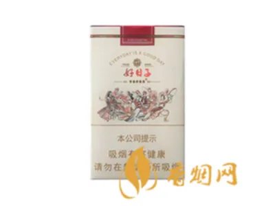 2020好日子香烟价格及图片 2020香烟价格表大全