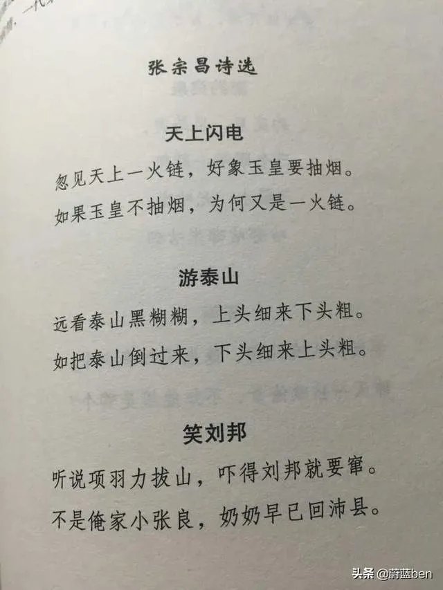 为什么对张宗昌的诗词评价那么高，说他前无古人后无来者？