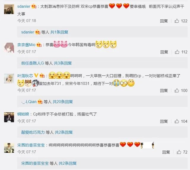 宋慧乔宋仲基要结婚啦，是真的吗？