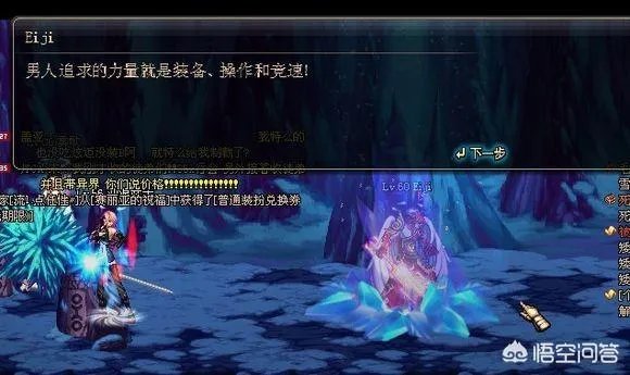 DNF里有哪些NPC是现实中的人物演变而来的？