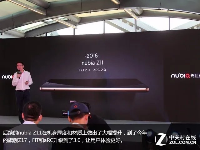 努比亚Z17畅享版发布回顾 最后一页重点
