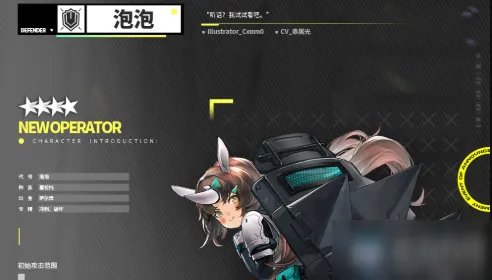 《明日方舟》干员泡泡怎么获取 干员泡泡获取攻略