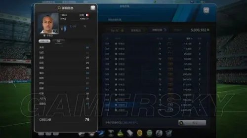 FIFA Online3 10、13赛季卡球员数据对比分析 各位置球员推荐