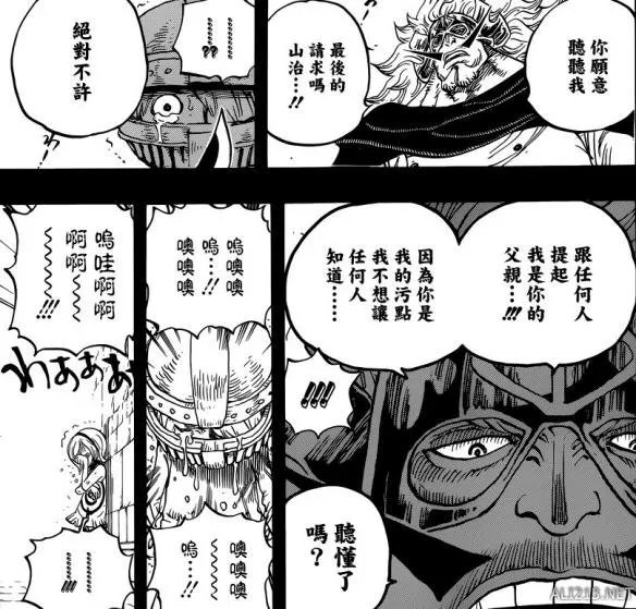 《海贼王》漫画841：路飞大开吃戒山治被父亲关押！