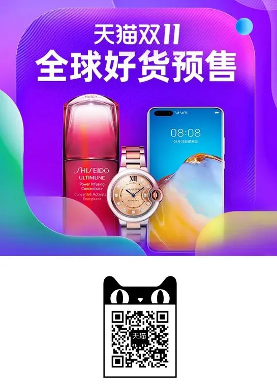 2020双十一活动时间 2020天猫双十一活动是几天