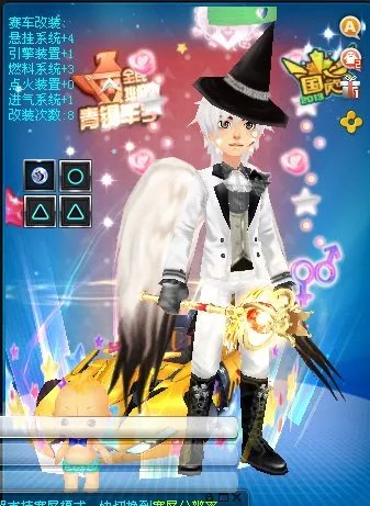 qq飞车金甲武士