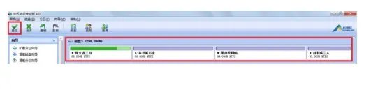 500G硬盘分区方案？