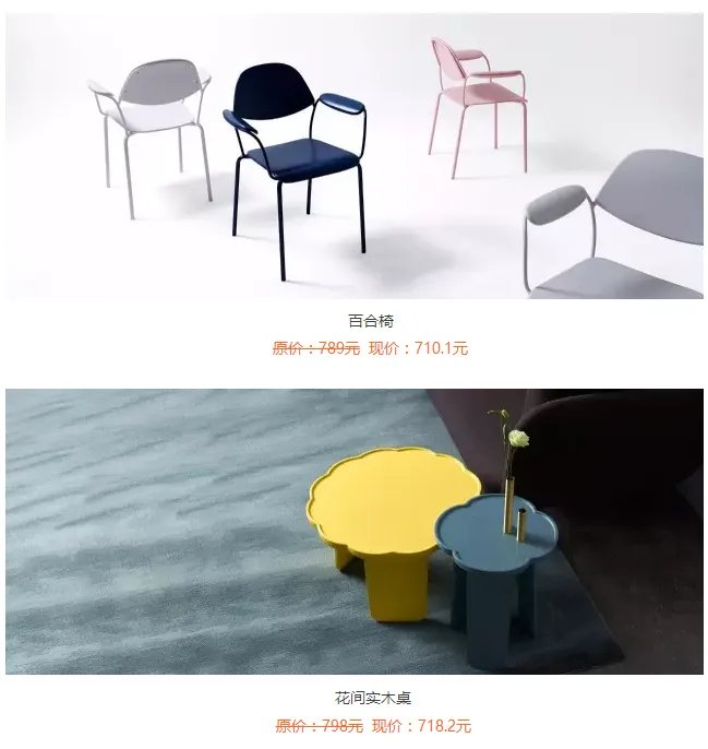 双11剁手节丨等了一年,这些北欧、MUJI风的原创家具终于降价了
