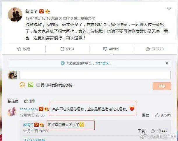 阚清子致歉，娱乐圈还能说实话吗？