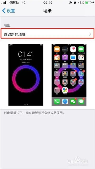 iphonexs壁纸怎么做的
