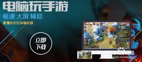 帝国OL手游电脑版教程(帝国OL:全民战争电脑版)