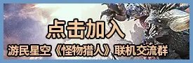 《怪物猎人世界》固定金冠任务汇总 有哪些固定金冠任务