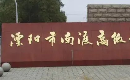 常州前10高中排名