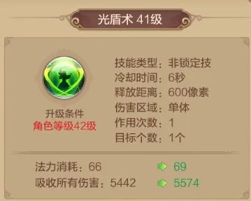 自由幻想手游药师技能使用攻略 药师职业技能全方位分析