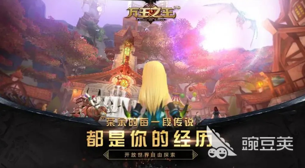 耐玩的大型3d网游下载推荐 人气最高的3d网游介绍2023