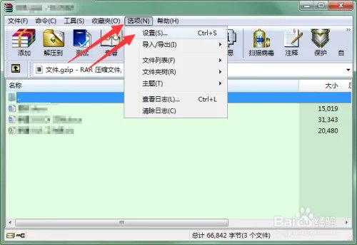 gzip文件怎么打开