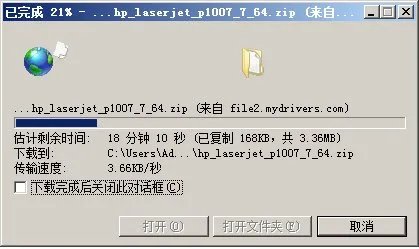 hp1008打印机驱动 惠普打印机hp laserjet p1008如何下载!!请指教!!