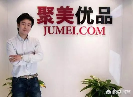 为什么三年前火遍全中国的聚美优品,三年后却变成电商的“伤仲永”?