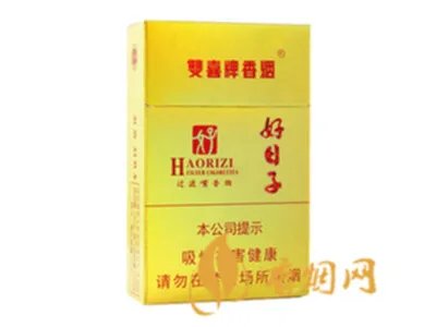 2020好日子香烟价格及图片 2020香烟价格表大全