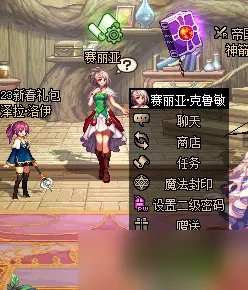 《dnf》赛丽亚特殊商店活动2023