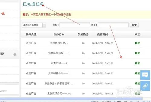 怎样在阿里微微上赚钱