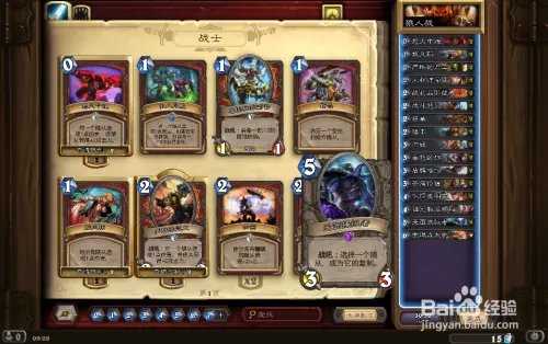 炉石传说的狼人战怎么玩