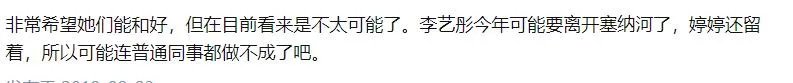 李艺彤黄婷婷131事件是什么 俩人和好了吗