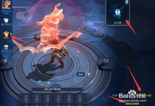 黄忠新皮肤动作怎么领