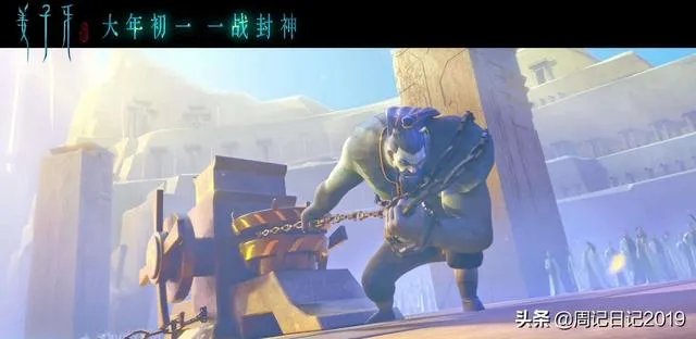 姜子牙电影 元始天尊受到了什么惩罚