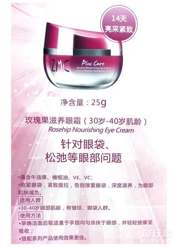 植美村眼霜适合什么年龄_植美村眼霜好用吗