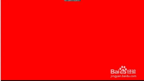 如何使用DisplayX来进行显示器的检测