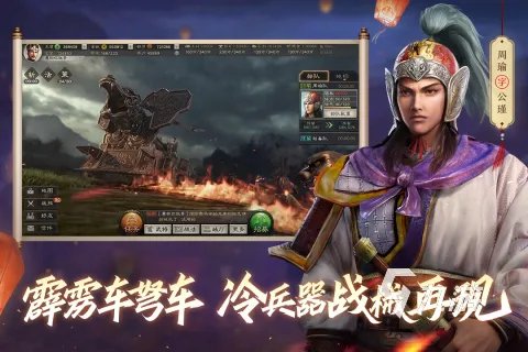 三国系列的游戏哪个好玩2022 好玩的三国游戏推荐