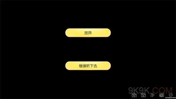 IRIS3线通关攻略