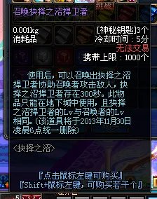 dnf神秘钥匙怎么得？有什么用？