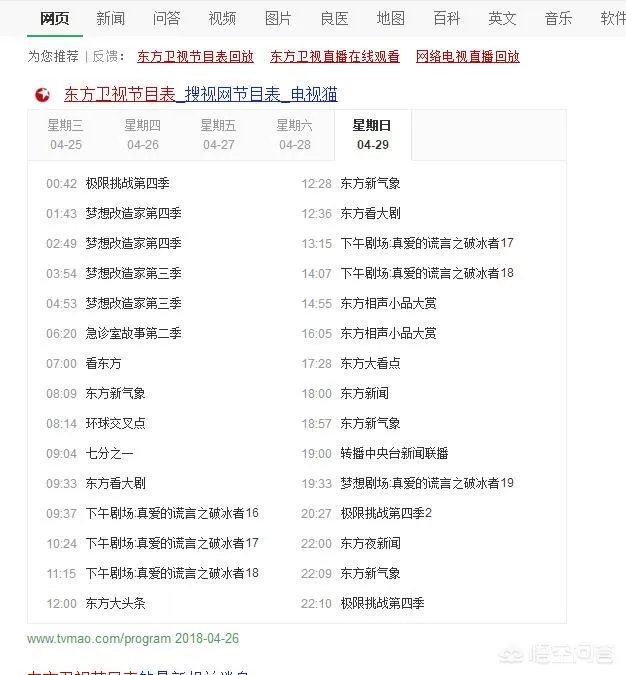 《极限挑战》再次延播，你怎么看？