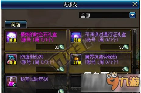 《DNF》白狐狸攻坚战活动网址 白狐狸攻坚战怎么玩