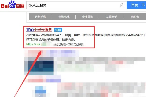 关机手机丢了怎么定位找回