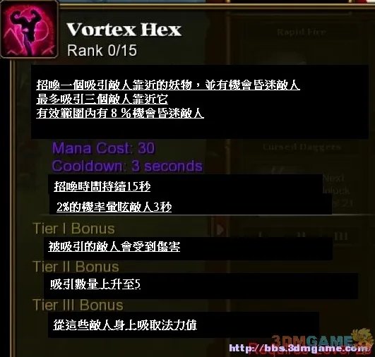 《火炬之光2》异域行者技能翻译