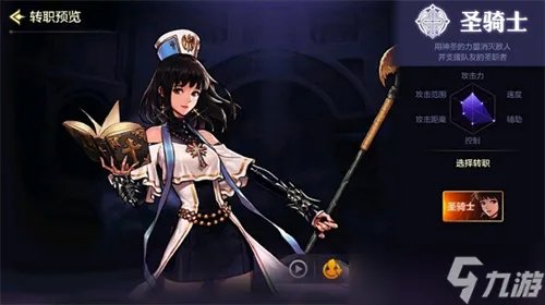 DNF手游圣骑士加点技巧 技能点分配推荐