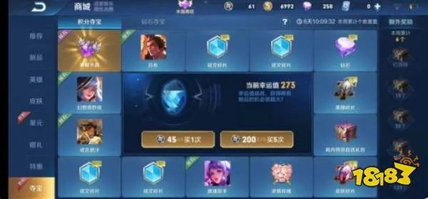 王者荣耀怎么免费获取皮肤 免费获取皮肤方法