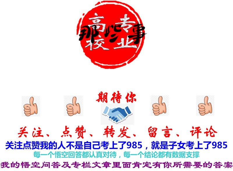 山东师范大学实力怎么样，2019年山东考生需要多少分才考得上？