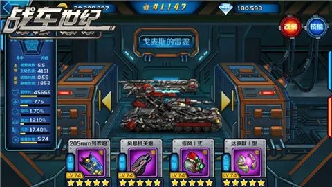 《战车世纪》超人气战车盘点